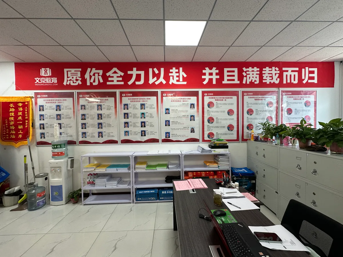 辛集市博文教育科技有限公司 办公环境与团队活动实景 8